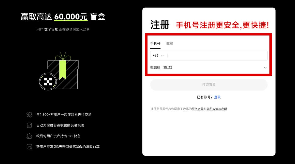 注册欧交易所app官网下载网站：最新版下载入口与安装教程指南账户步骤